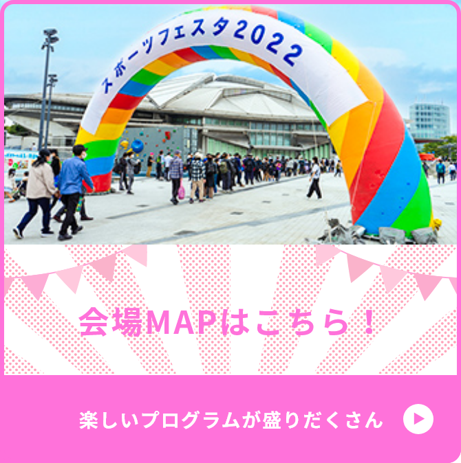 出展者募集中！出展要項・出展申込はこちらをクリック！